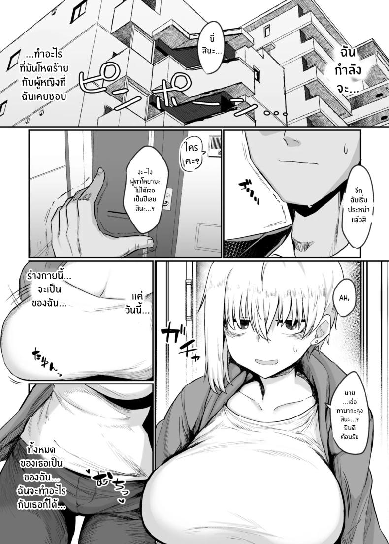 อ่านโดจิน สัญญายืมตัวเธอ 1 แปลไทย หน้า 4 แนว sweating