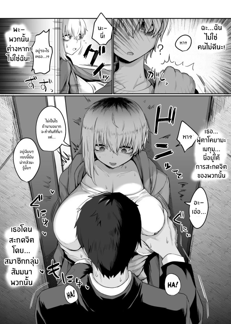 อ่านโดจิน สัญญายืมตัวเธอ 1 แปลไทย หน้า 5 แนว sweating