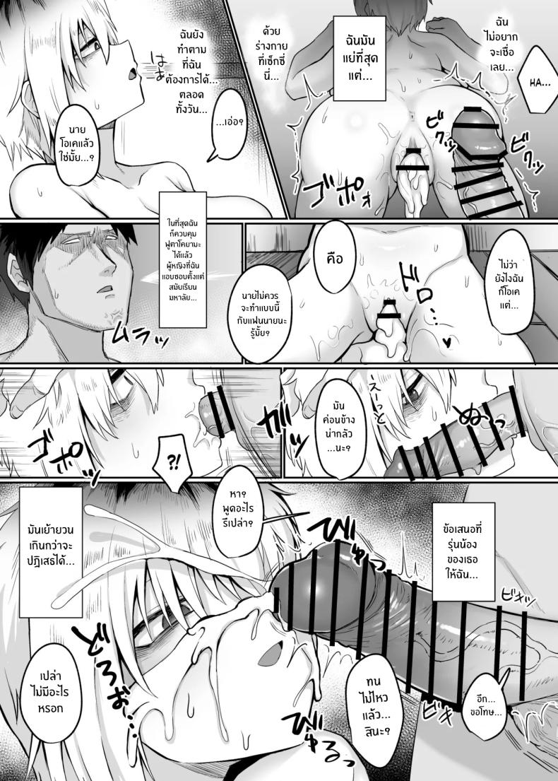 อ่านโดจิน สัญญายืมตัวเธอ 1 แปลไทย หน้า 9 แนว sweating