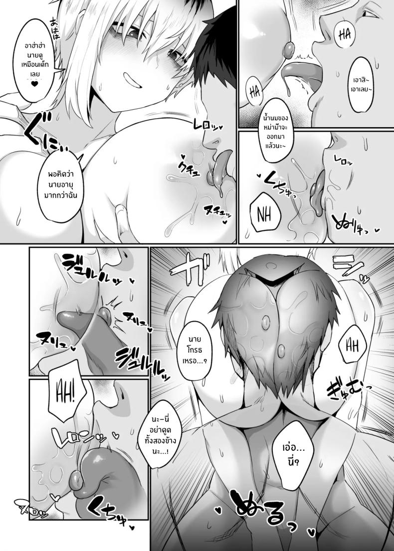 อ่านโดจิน สัญญายืมตัวเธอ 1 แปลไทย หน้า 17 แนว sweating