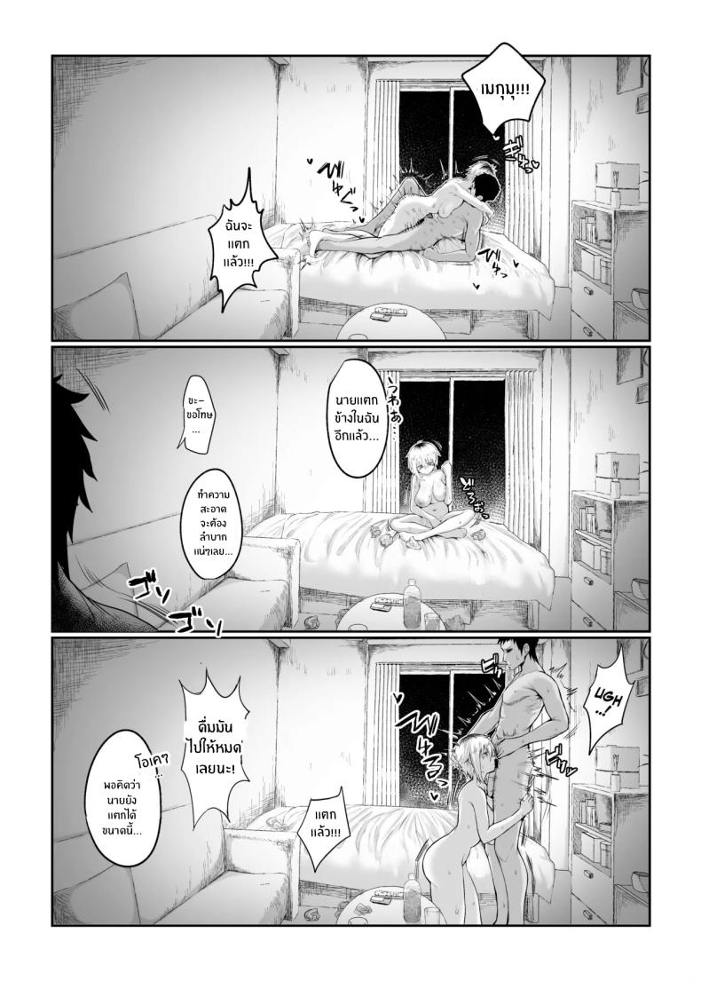 อ่านโดจิน สัญญายืมตัวเธอ 1 แปลไทย หน้า 25 แนว sweating