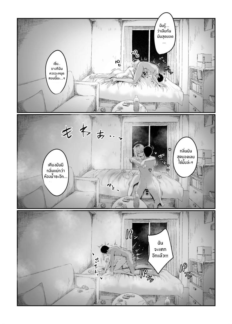 อ่านโดจิน สัญญายืมตัวเธอ 1 แปลไทย หน้า 26 แนว sweating