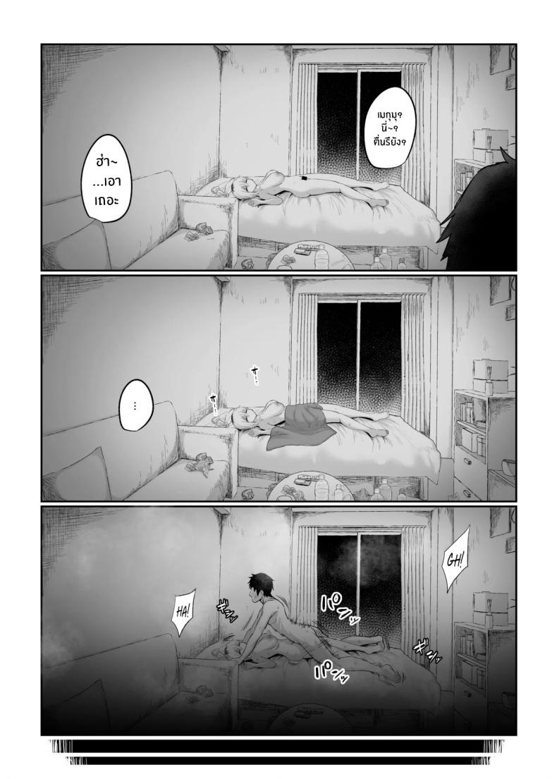 อ่านโดจิน สัญญายืมตัวเธอ 1 แปลไทย หน้า 27 แนว sweating