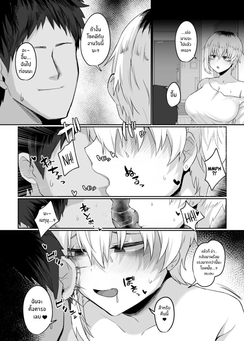 อ่านโดจิน สัญญายืมตัวเธอ 1 แปลไทย หน้า 40 แนว sweating