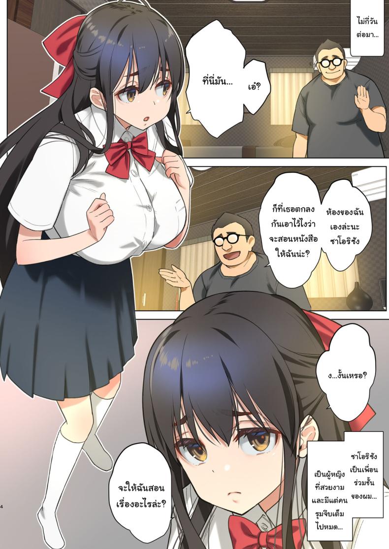 ตอนนี้ผมกลายเป็นอินคิวบัสไปแล้ว 1 2