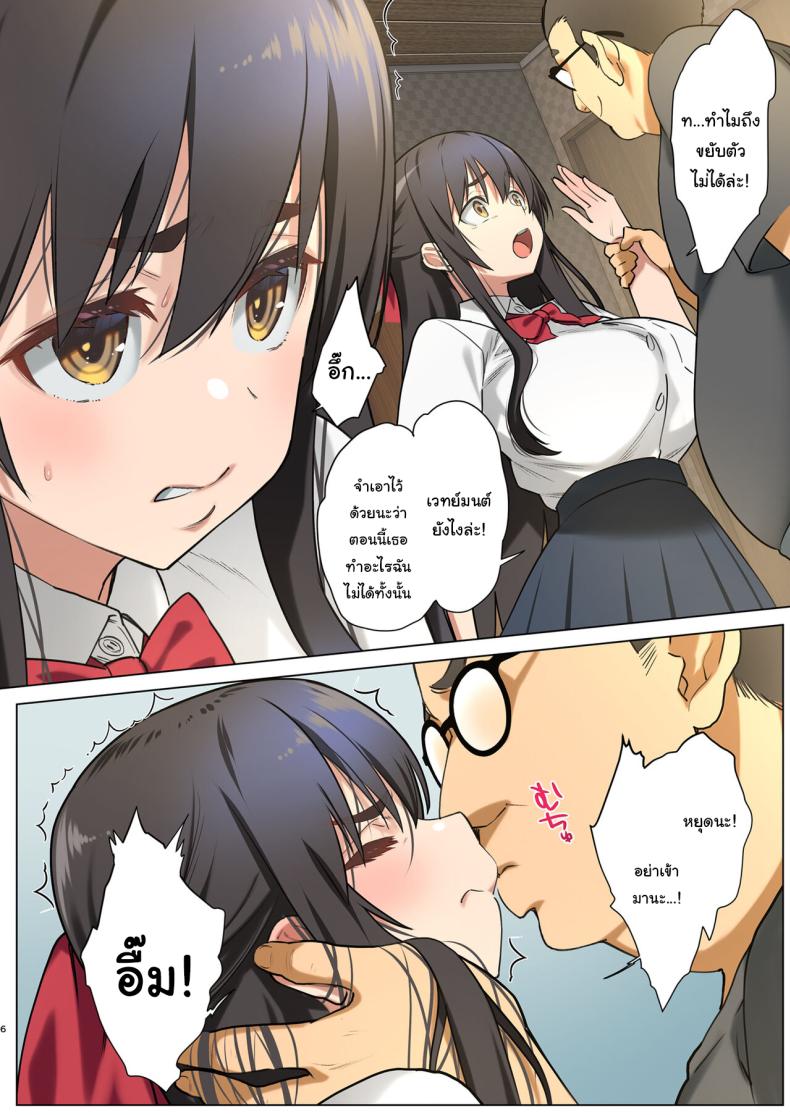 ตอนนี้ผมกลายเป็นอินคิวบัสไปแล้ว 1 4