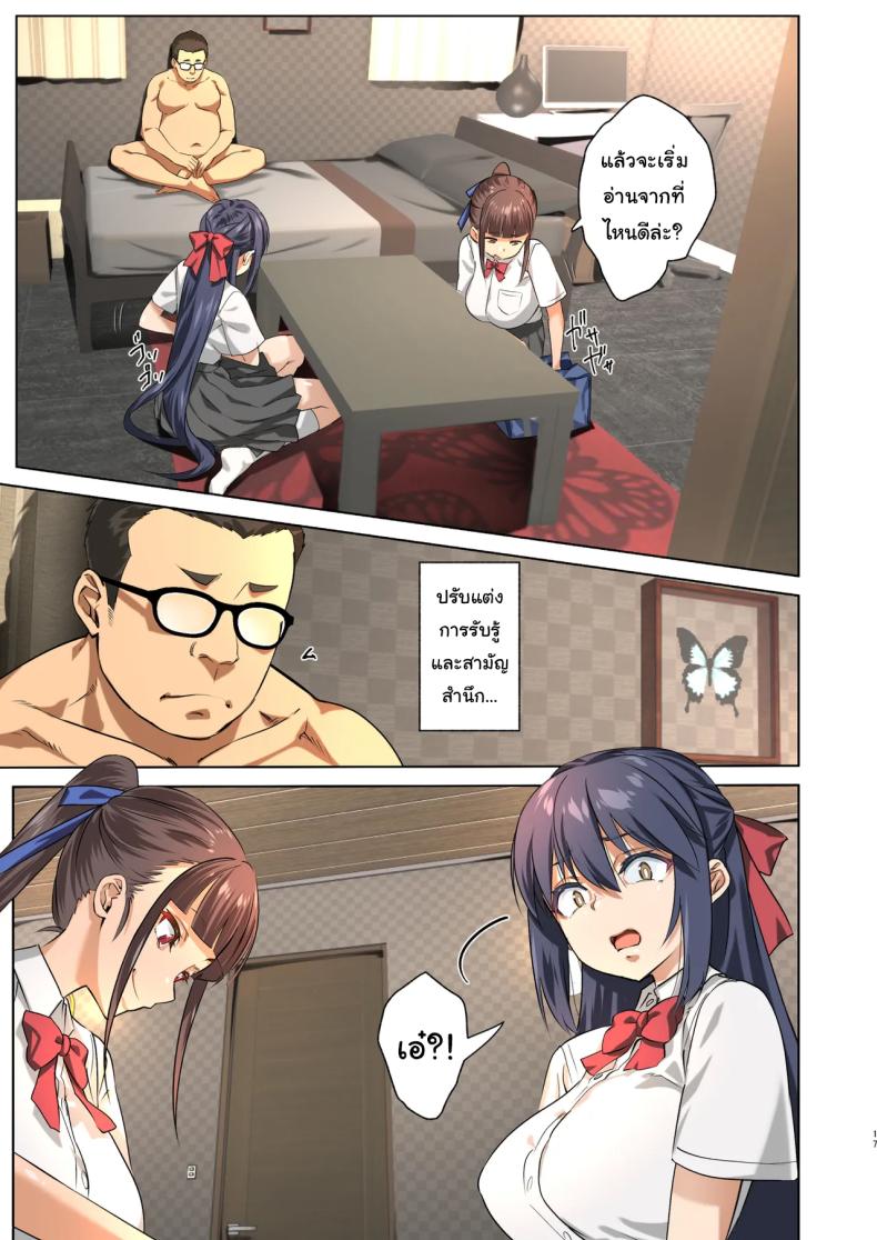 อ่านโดจิน ตอนนี้ผมกลายเป็นอินคิวบัสไปแล้ หน้า 14 แปลไทย