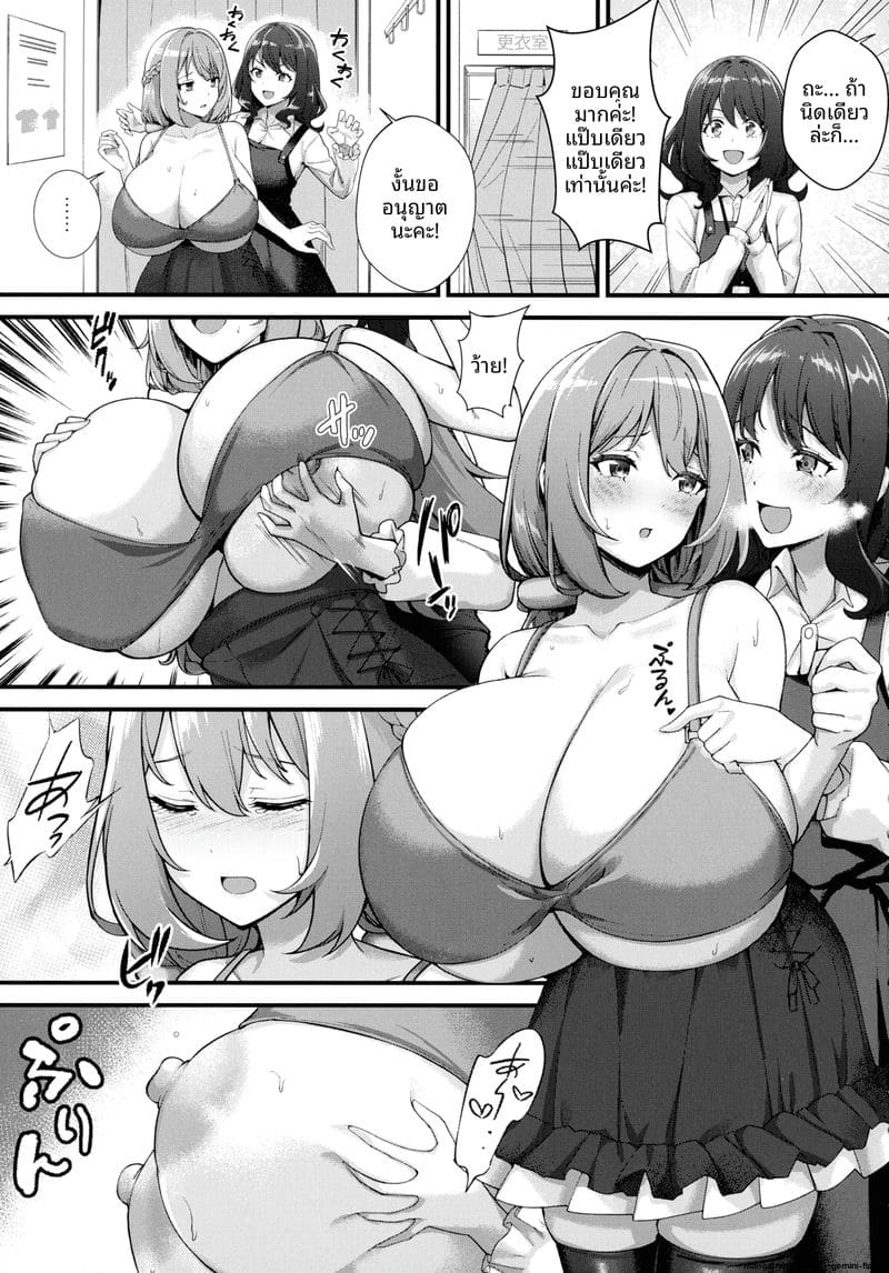 อ่านโดจิน สาวนมโต... โดนสาวเงี่ยนจับดูดน หน้า 5 แปลไทย