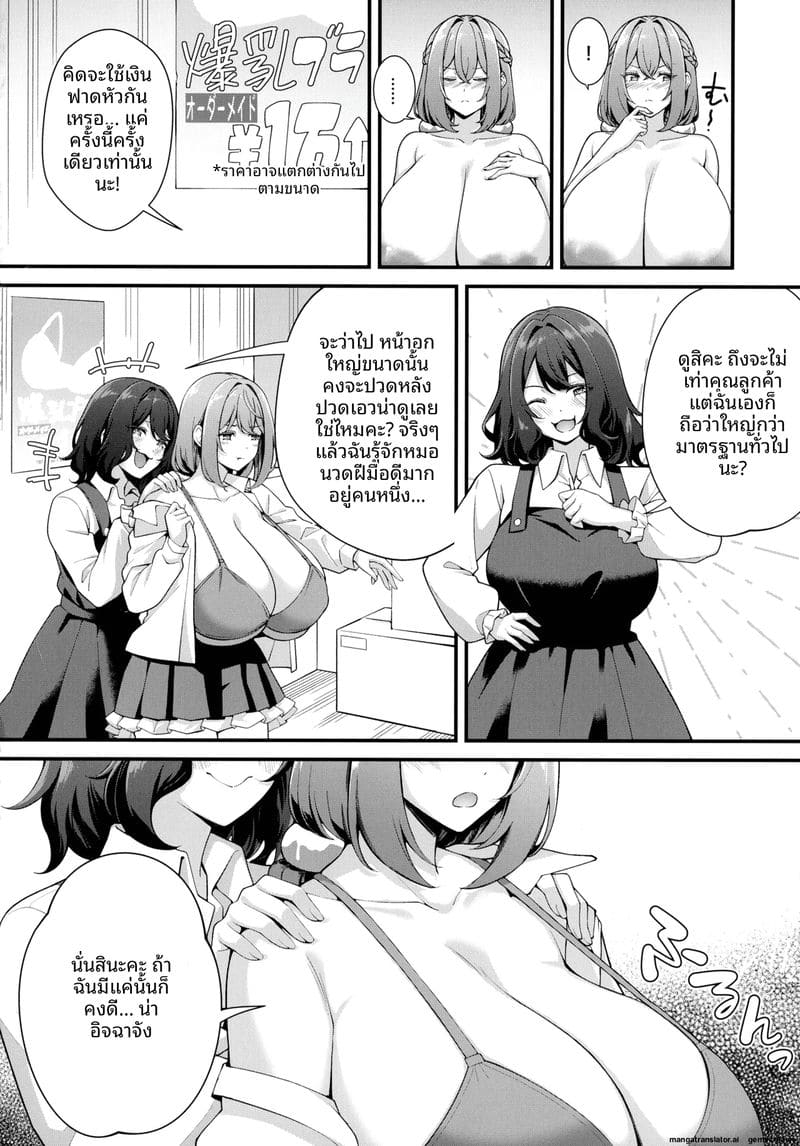 อ่านโดจิน สาวนมโต... โดนสาวเงี่ยนจับดูดน หน้า 14 แปลไทย