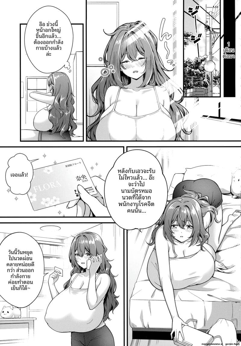 อ่านโดจิน สาวนมโต... โดนสาวเงี่ยนจับดูดน หน้า 17 แปลไทย