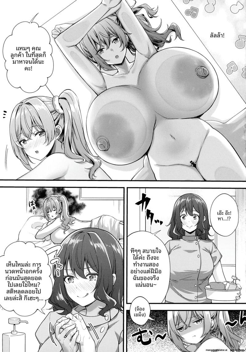 อ่านโดจิน สาวนมโต... โดนสาวเงี่ยนจับดูดน หน้า 19 แปลไทย