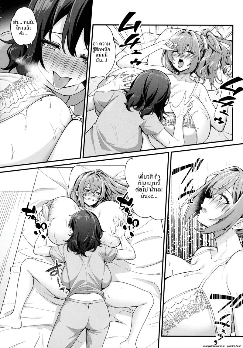 อ่านโดจิน สาวนมโต... โดนสาวเงี่ยนจับดูดน หน้า 30 แปลไทย