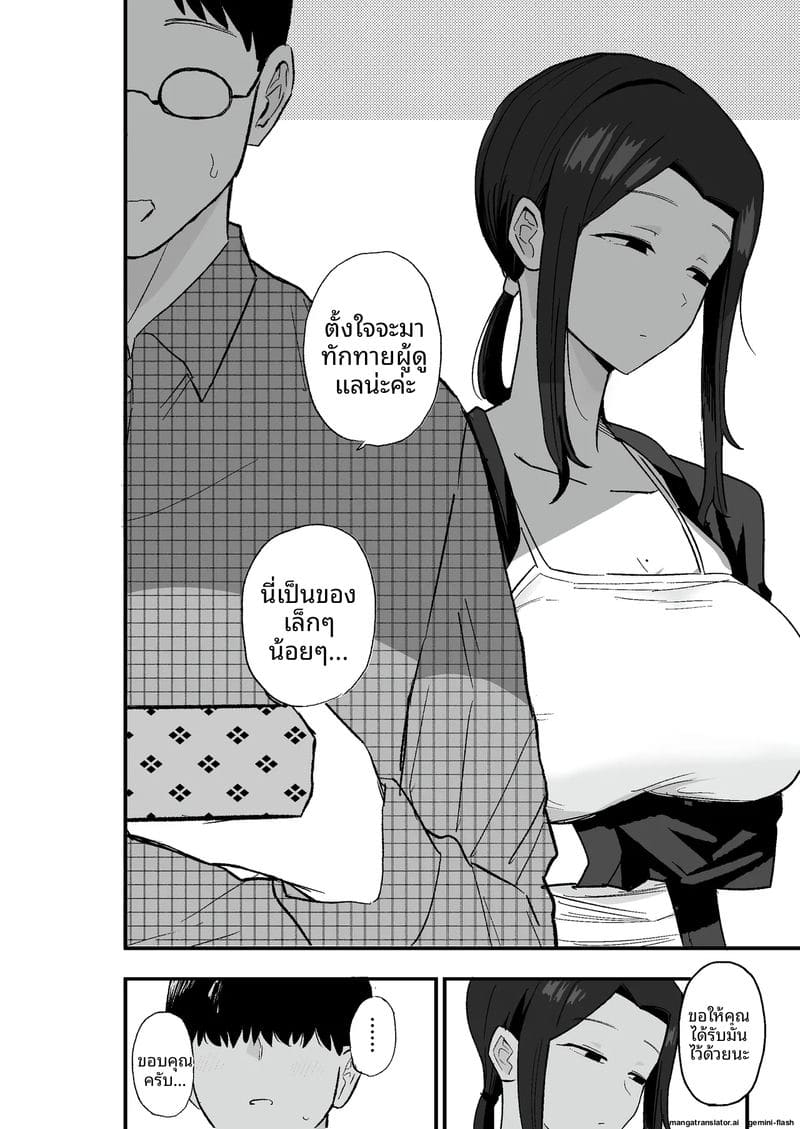 อ่านโดจิน ภรรยาสาวสุดเสื่อม... โดนใช้เป็ หน้า 5 แปลไทย
