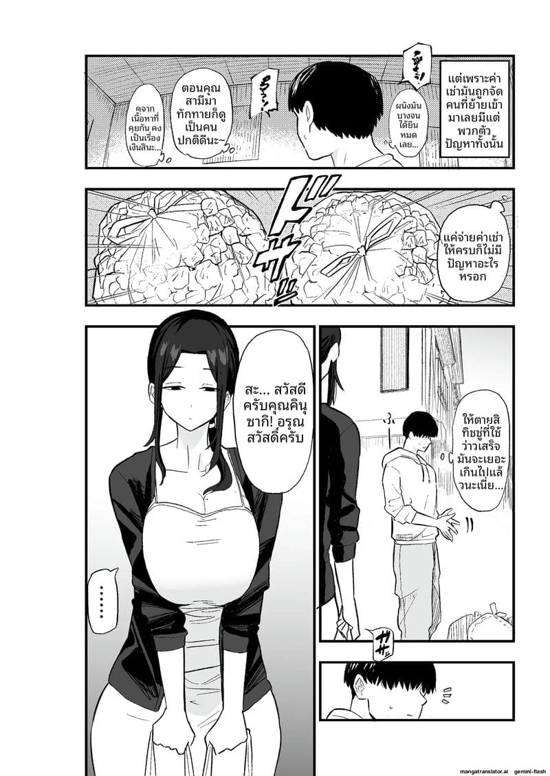 อ่านโดจิน ภรรยาสาวสุดเสื่อม... โดนใช้เป็ หน้า 7 แปลไทย