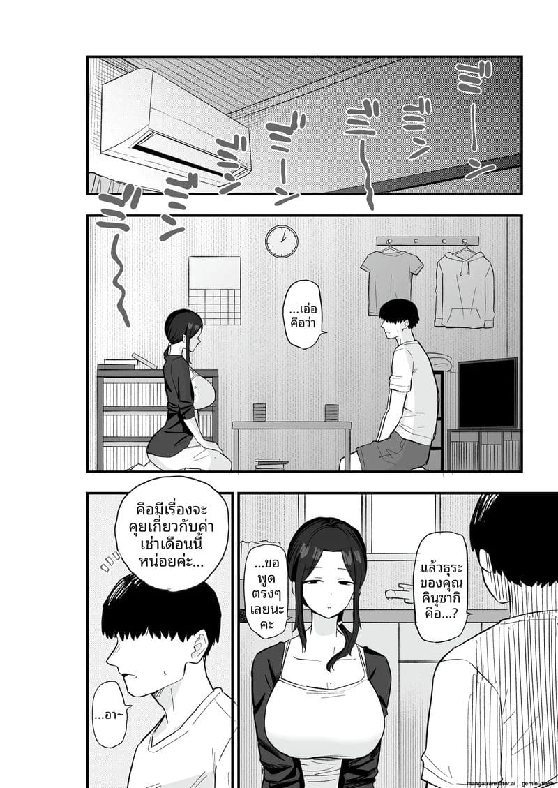 อ่านโดจิน ภรรยาสาวสุดเสื่อม... โดนใช้เป็ หน้า 11 แปลไทย