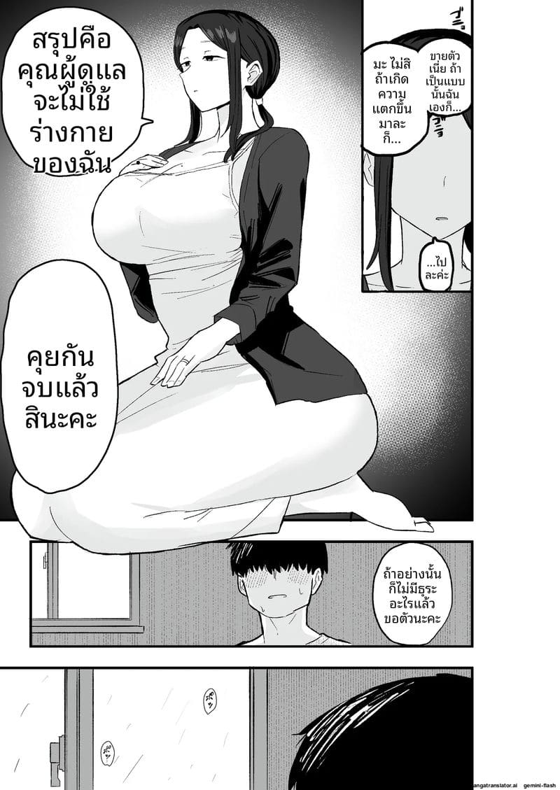 อ่านโดจิน ภรรยาสาวสุดเสื่อม... โดนใช้เป็ หน้า 14 แปลไทย