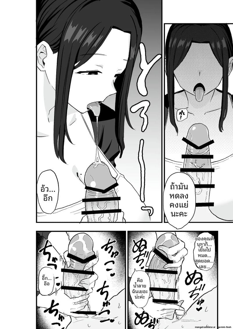 อ่านโดจิน ภรรยาสาวสุดเสื่อม... โดนใช้เป็ หน้า 17 แปลไทย