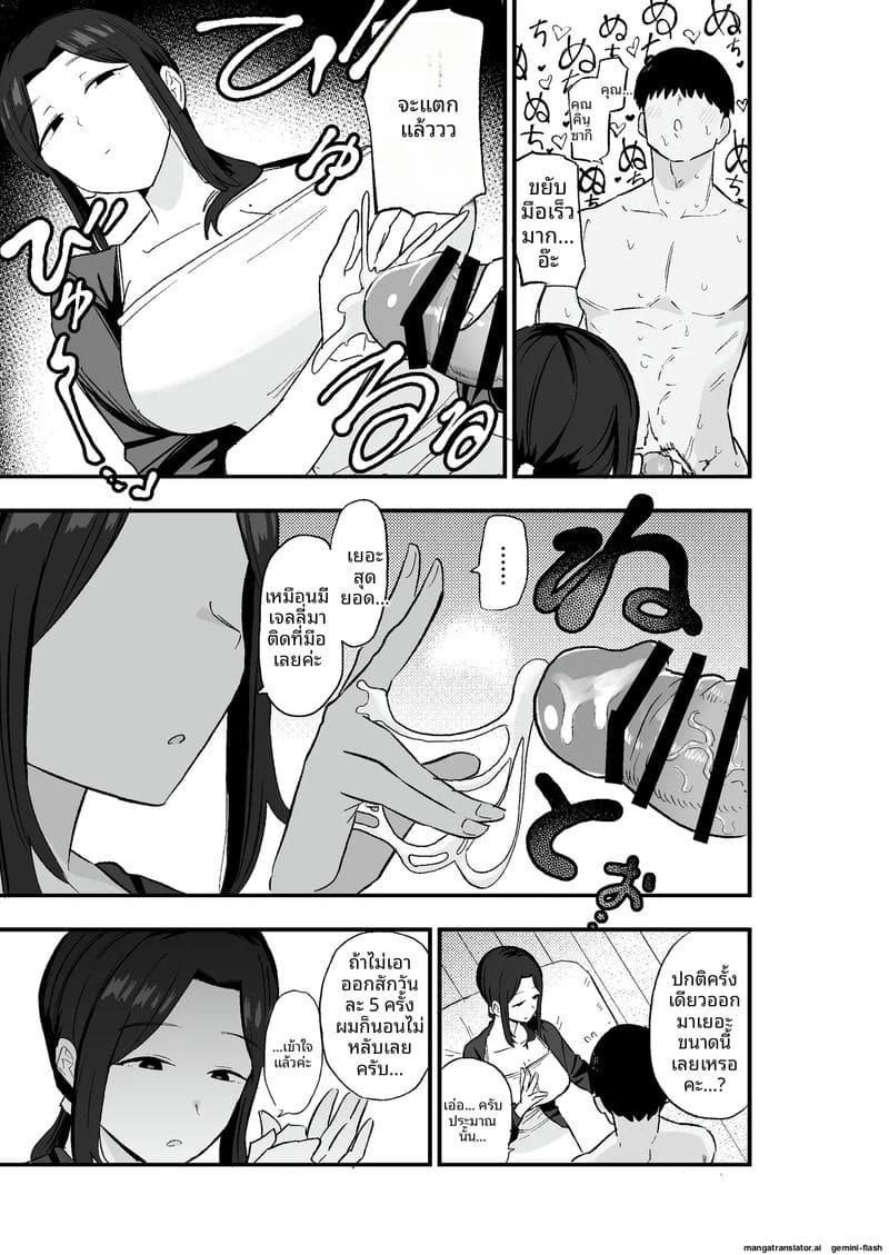 อ่านโดจิน ภรรยาสาวสุดเสื่อม... โดนใช้เป็ หน้า 18 แปลไทย