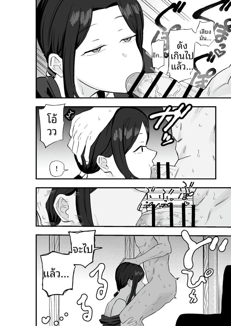 อ่านโดจิน ภรรยาสาวสุดเสื่อม... โดนใช้เป็ หน้า 21 แปลไทย