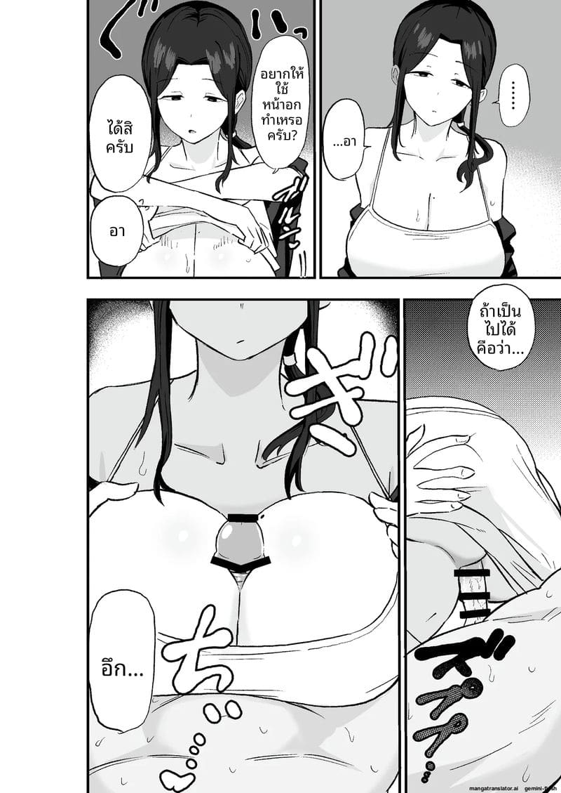 อ่านโดจิน ภรรยาสาวสุดเสื่อม... โดนใช้เป็ หน้า 23 แปลไทย