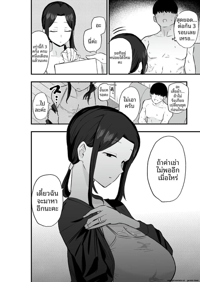 อ่านโดจิน ภรรยาสาวสุดเสื่อม... โดนใช้เป็ หน้า 27 แปลไทย