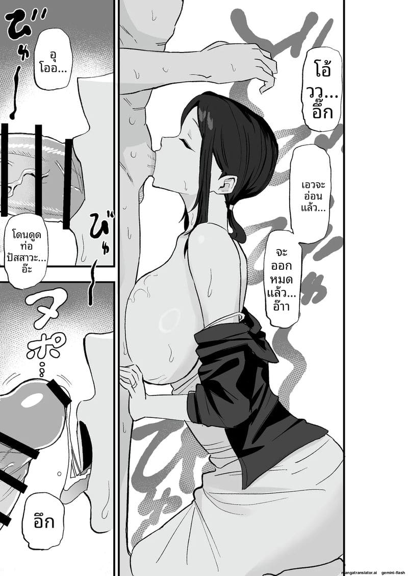 อ่านโดจิน ภรรยาสาวสุดเสื่อม... โดนใช้เป็ หน้า 34 แปลไทย
