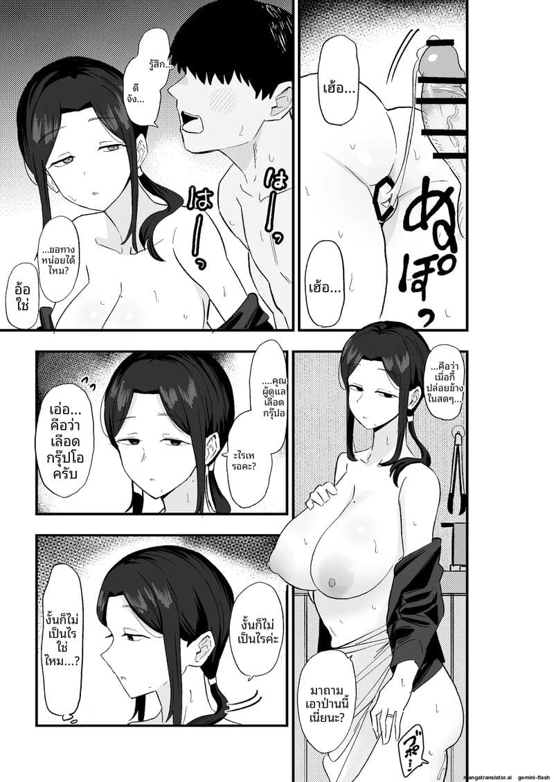 อ่านโดจิน ภรรยาสาวสุดเสื่อม... โดนใช้เป็ หน้า 44 แปลไทย