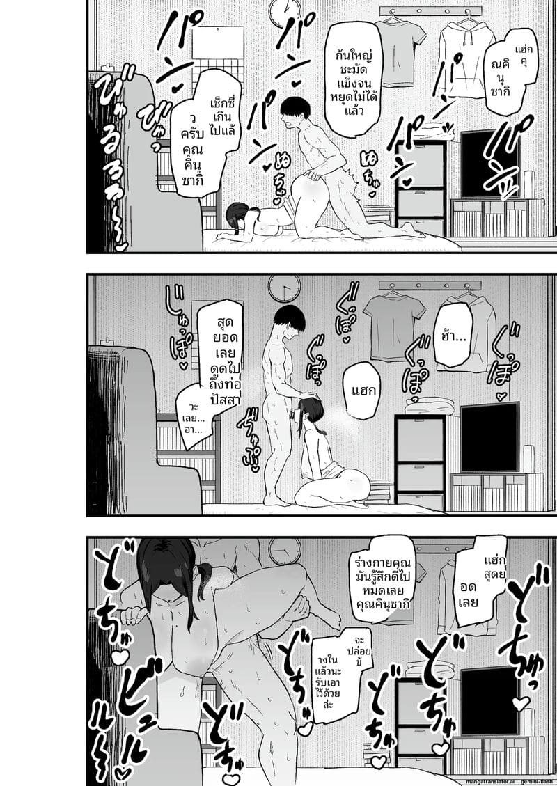 อ่านโดจิน ภรรยาสาวสุดเสื่อม... โดนใช้เป็ หน้า 47 แปลไทย