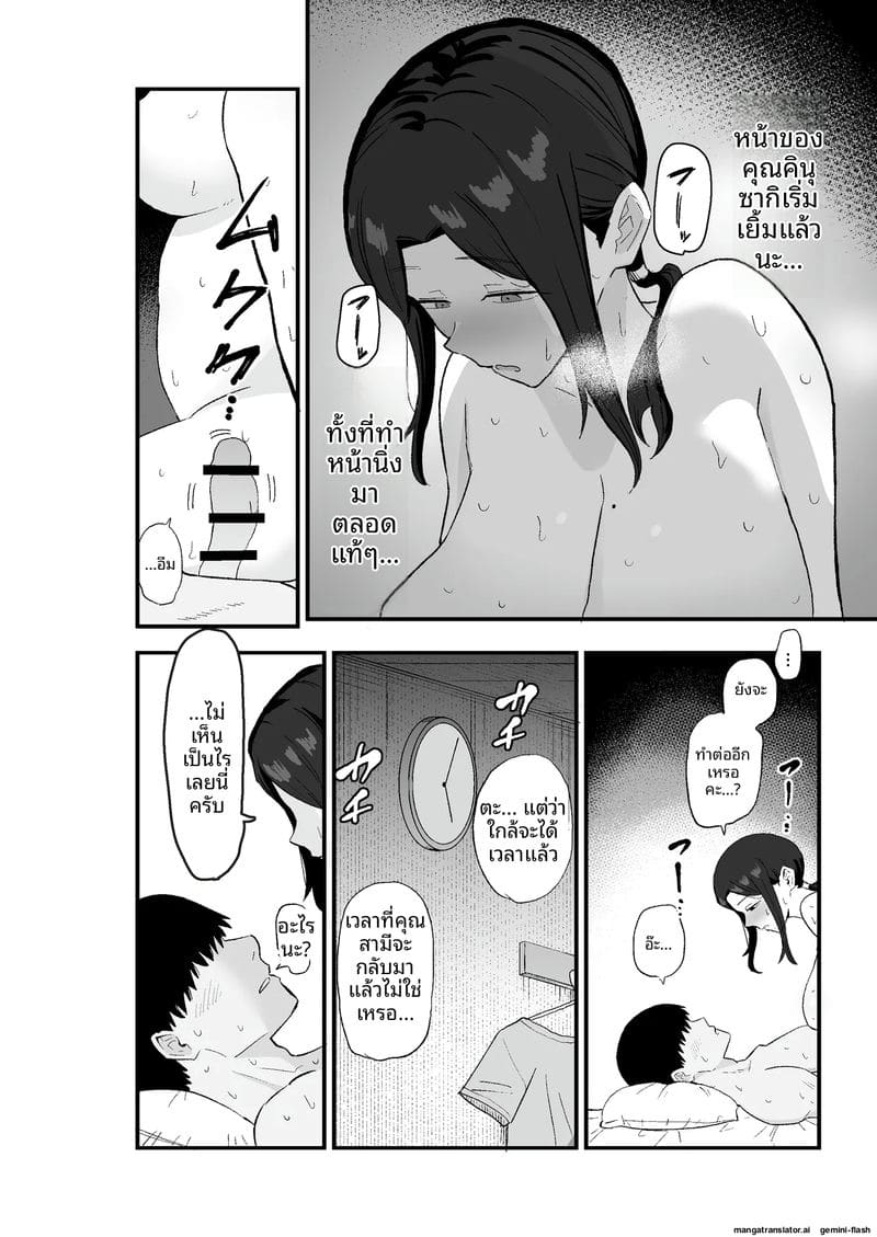 อ่านโดจิน ภรรยาสาวสุดเสื่อม... โดนใช้เป็ หน้า 49 แปลไทย