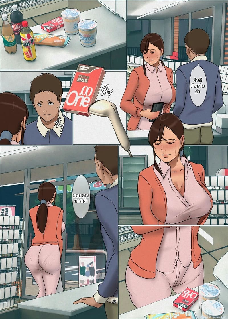 อ่านโดจิน แม่ที่รัก... โดนรุมเย็ด หน้า 20 แปลไทย