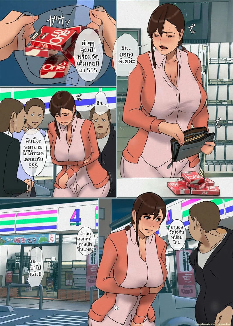 อ่านโดจิน แม่ที่รัก... โดนรุมเย็ด หน้า 32 แปลไทย