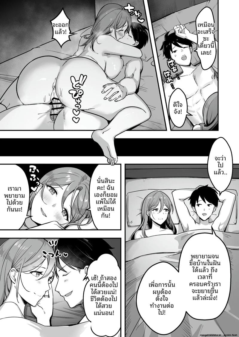 ส่งของแถมเย็ด... ควยใหญ่ทำให้หลง 3