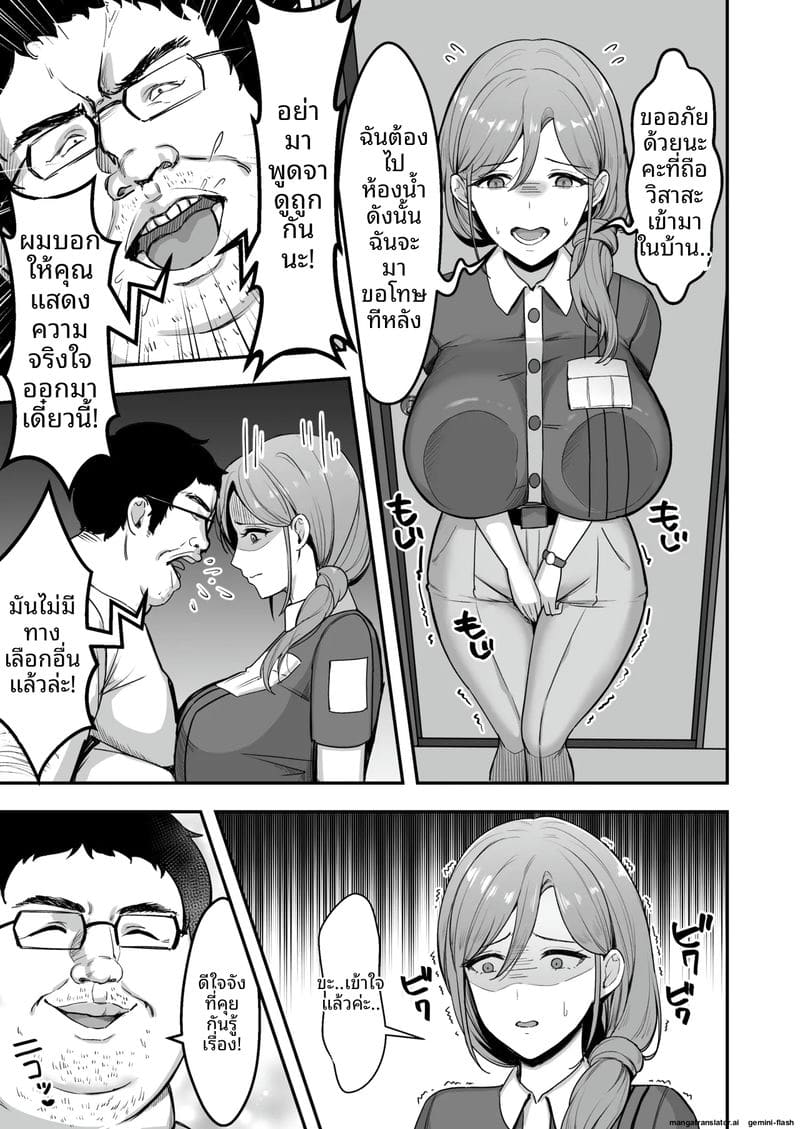 ส่งของแถมเย็ด... ควยใหญ่ทำให้หลง 9