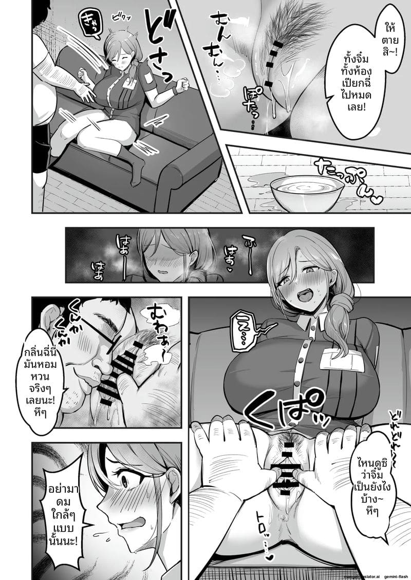 ส่งของแถมเย็ด... ควยใหญ่ทำให้หลง 14