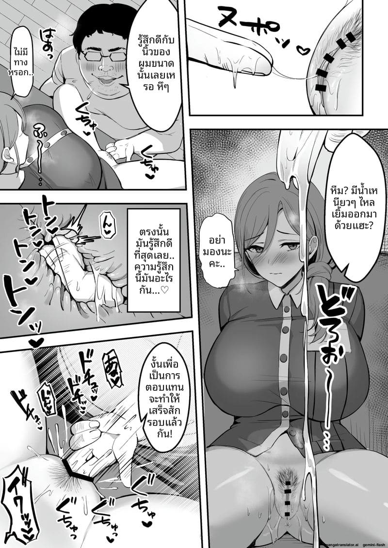 ส่งของแถมเย็ด... ควยใหญ่ทำให้หลง 17