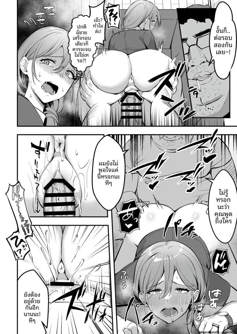 ส่งของแถมเย็ด... ควยใหญ่ทำให้หลง 24