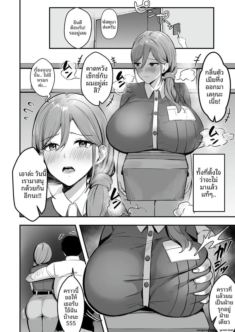 ส่งของแถมเย็ด... ควยใหญ่ทำให้หลง 30