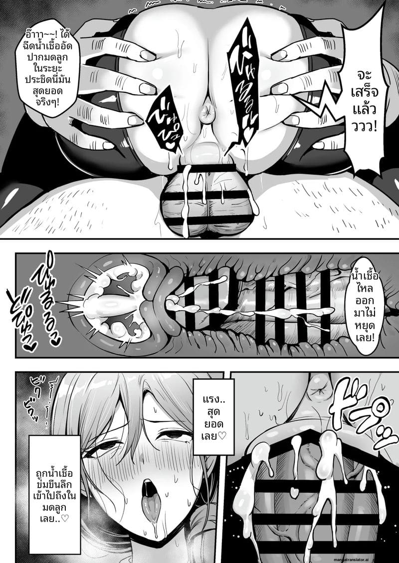 ส่งของแถมเย็ด... ควยใหญ่ทำให้หลง 52