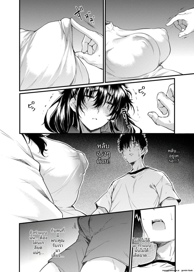 แม่ในชนบท... สอนเรื่องเซ็กส์ให้ลูก 16