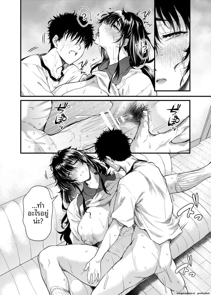 แม่ในชนบท... สอนเรื่องเซ็กส์ให้ลูก 20