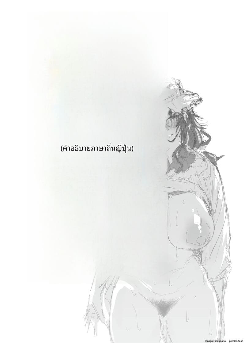 แม่ในชนบท... สอนเรื่องเซ็กส์ให้ลูก 41