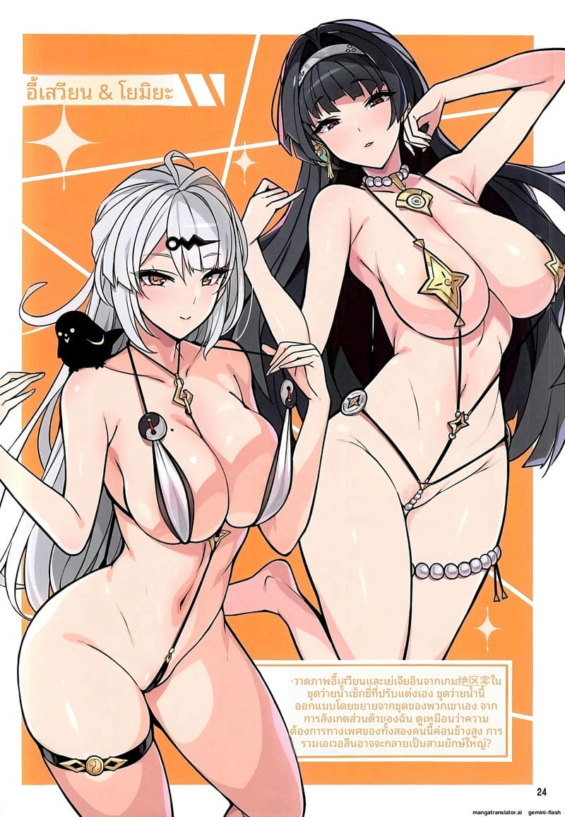 อายากะกับไรเดนโชกุน 23