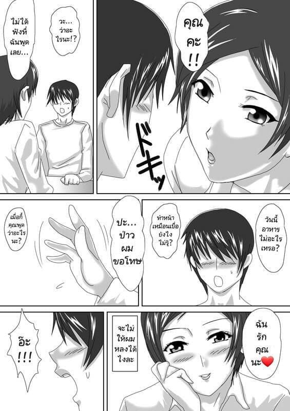 เราจะดูแลกัน 4