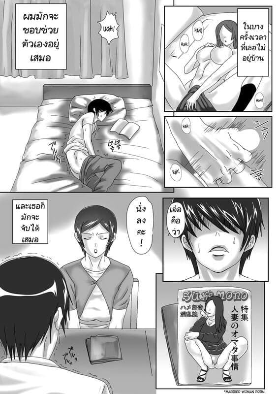 เราจะดูแลกัน 8