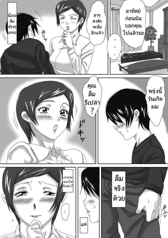 อ่านโดจิน เราจะดูแลกัน 2 หน้า 2 แปลไทย