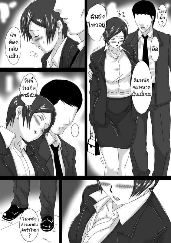 อ่านโดจิน เราจะดูแลกัน 2 หน้า 9 แปลไทย