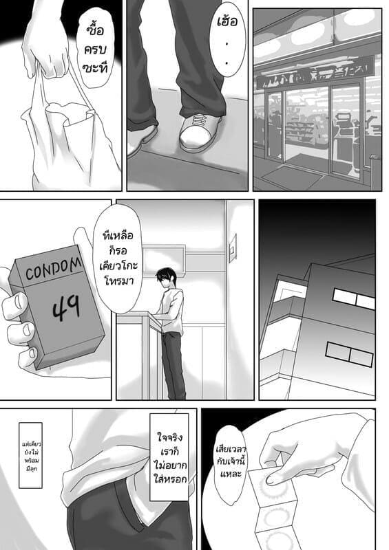อ่านโดจิน เราจะดูแลกัน 2 หน้า 10 แปลไทย