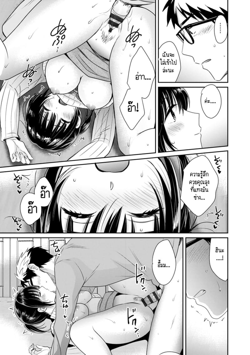 คุณลุงสัญญากับหนูไว้แล้วไม่ใช่เหรอคะ? 9 7