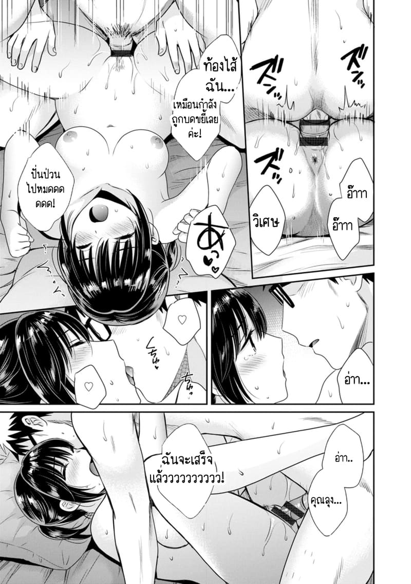 คุณลุงสัญญากับหนูไว้แล้วไม่ใช่เหรอคะ? 9 11