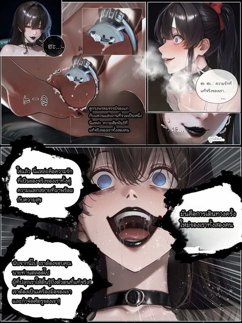 รอยยิ้มของภรรยาผมผู้แสนอ่อนโยน 6 7